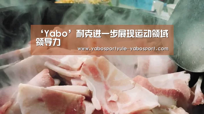 亚博娱乐