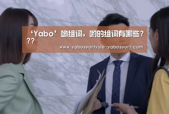 亚博首页